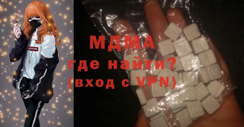 MDMA кристаллы  Балтийск 